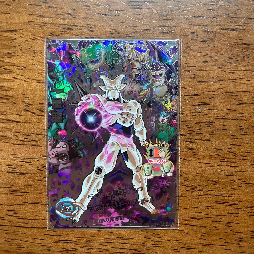 ドラゴンボールヒーローズ シークレットまとめ売り sec - メルカリ