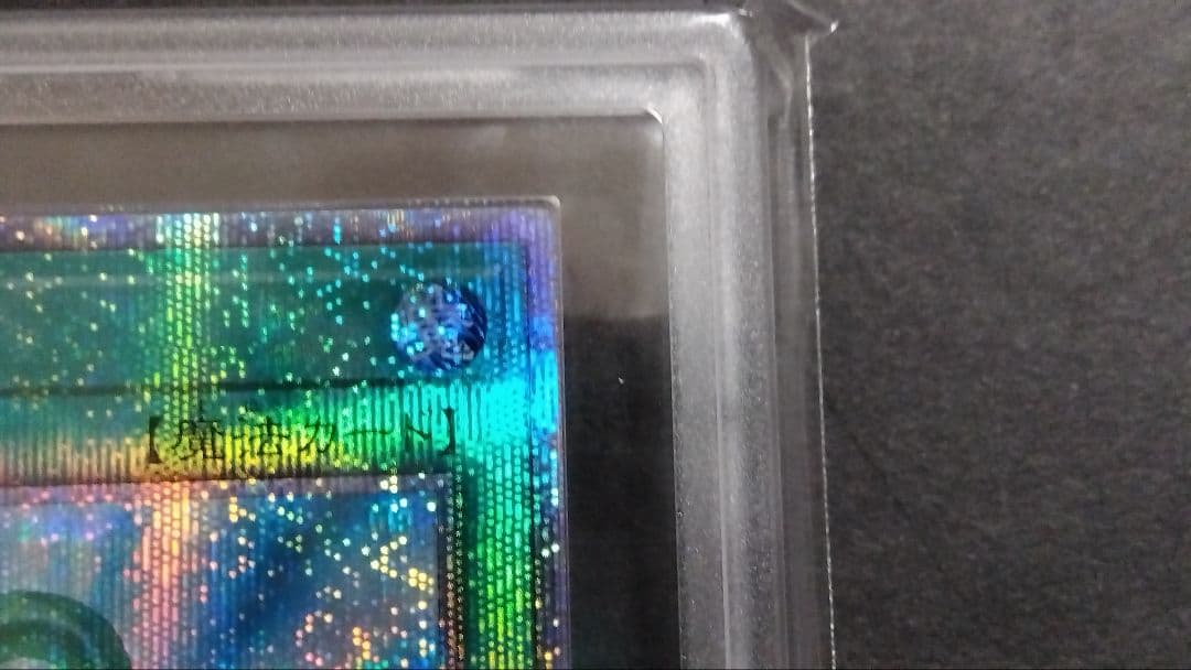 ARS10】「死者蘇生」25th シークレット QCAC-JP023 - メルカリ