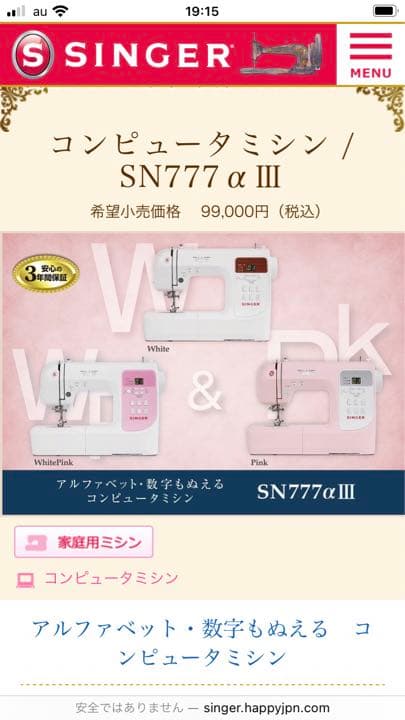 SINGER 最新型コンピュータミシン SN777αIII  超美品 Amazon | シンガー コンピュータミシン SN777αⅢ ピンク ワイド