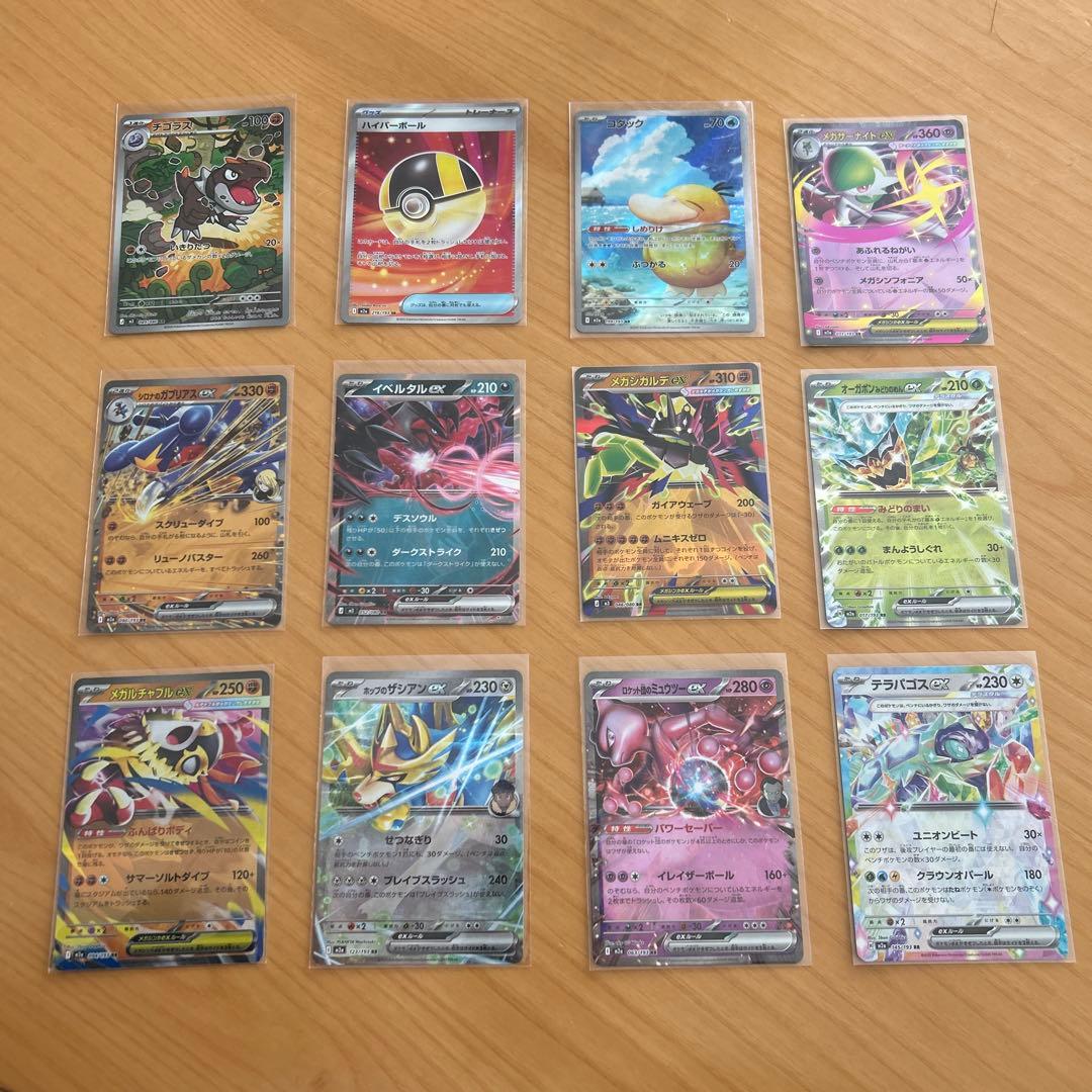 ポケモンカードセット 27枚 ホロカード含む - メルカリ