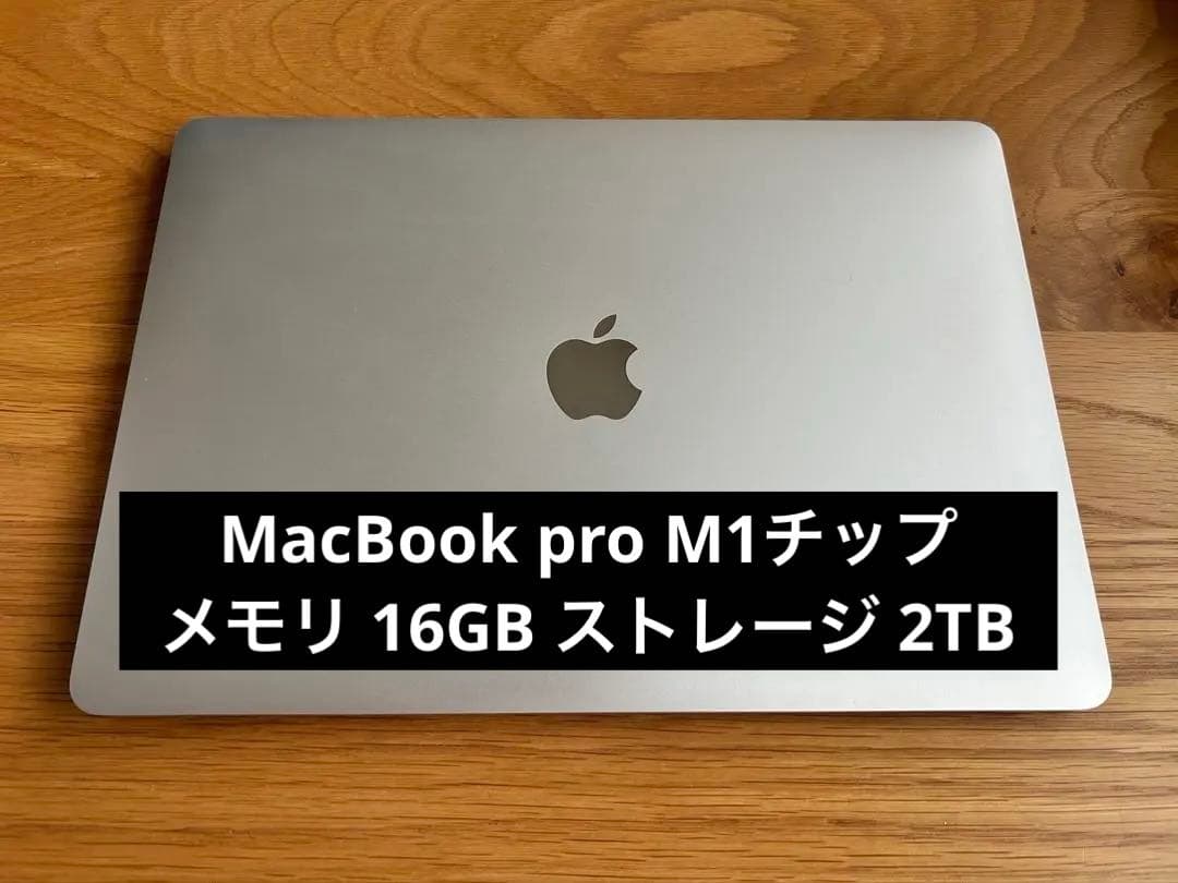 MacBook Pro 13インチ M1 2020 / メモリ16GB 2TB MacBook Pro (13-inch, M1, 2020) - 技術仕様 - Apple サポート (日本)