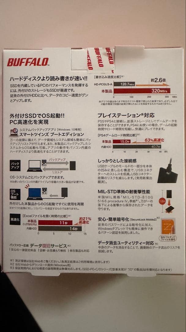 （新品未開封）BUFFALO SSD 1.0TB SSD-PG1.0U3-BC