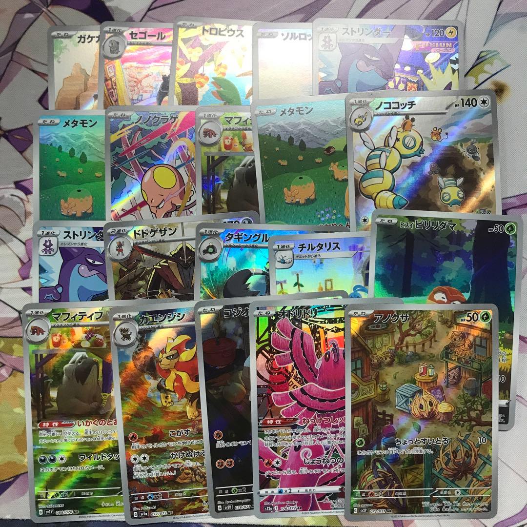 ポケカ AR CHR 100枚 まとめ売り - メルカリ