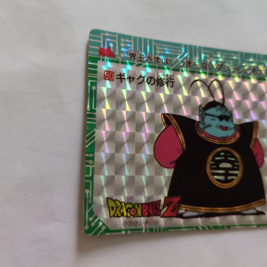 レトロ】ドラゴンボールZ カード 90 ギャグの修行 1枚 アマダ - メルカリ