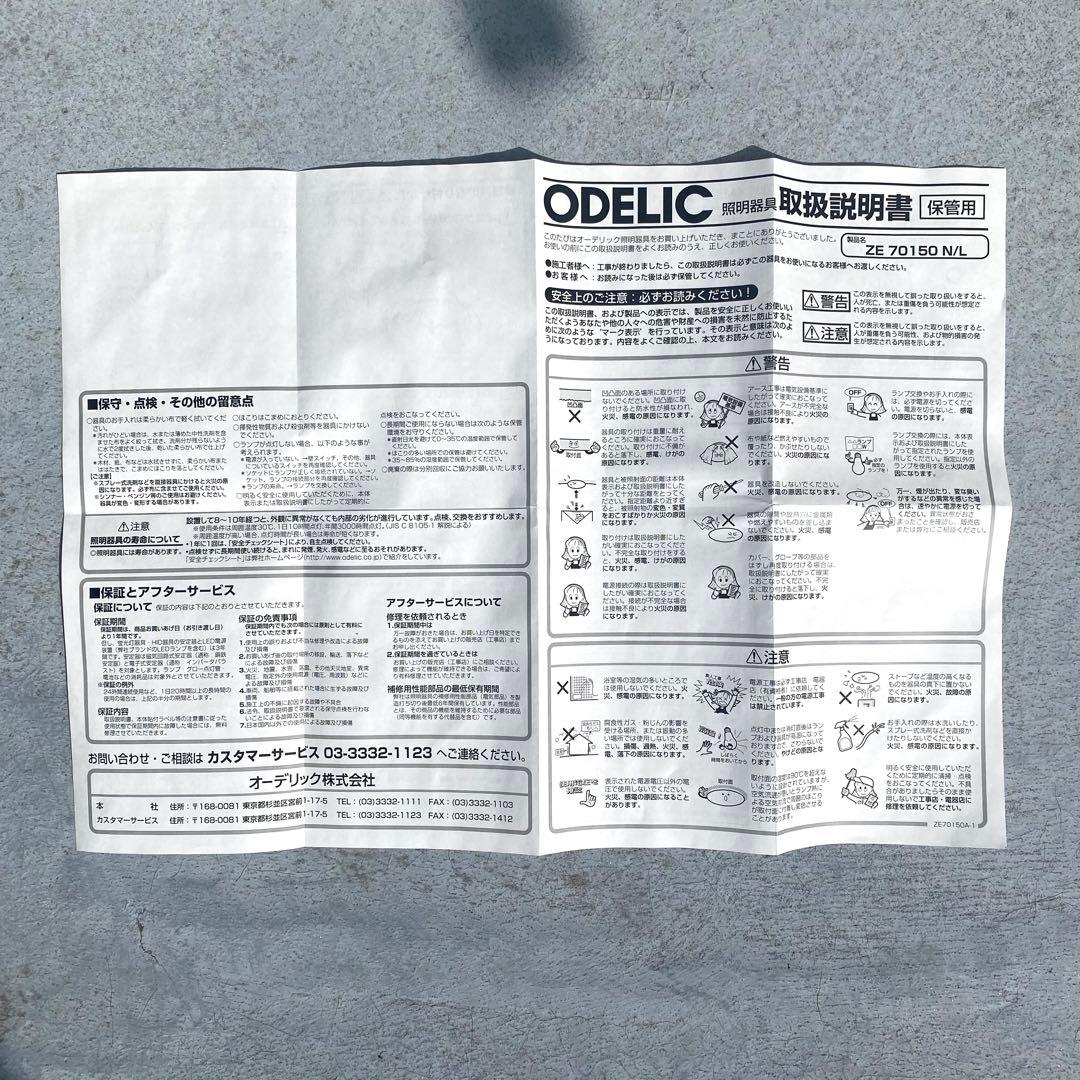 odelic オーデリック ダウンライト 軒下 屋外用 防雨型 7個セット 電球