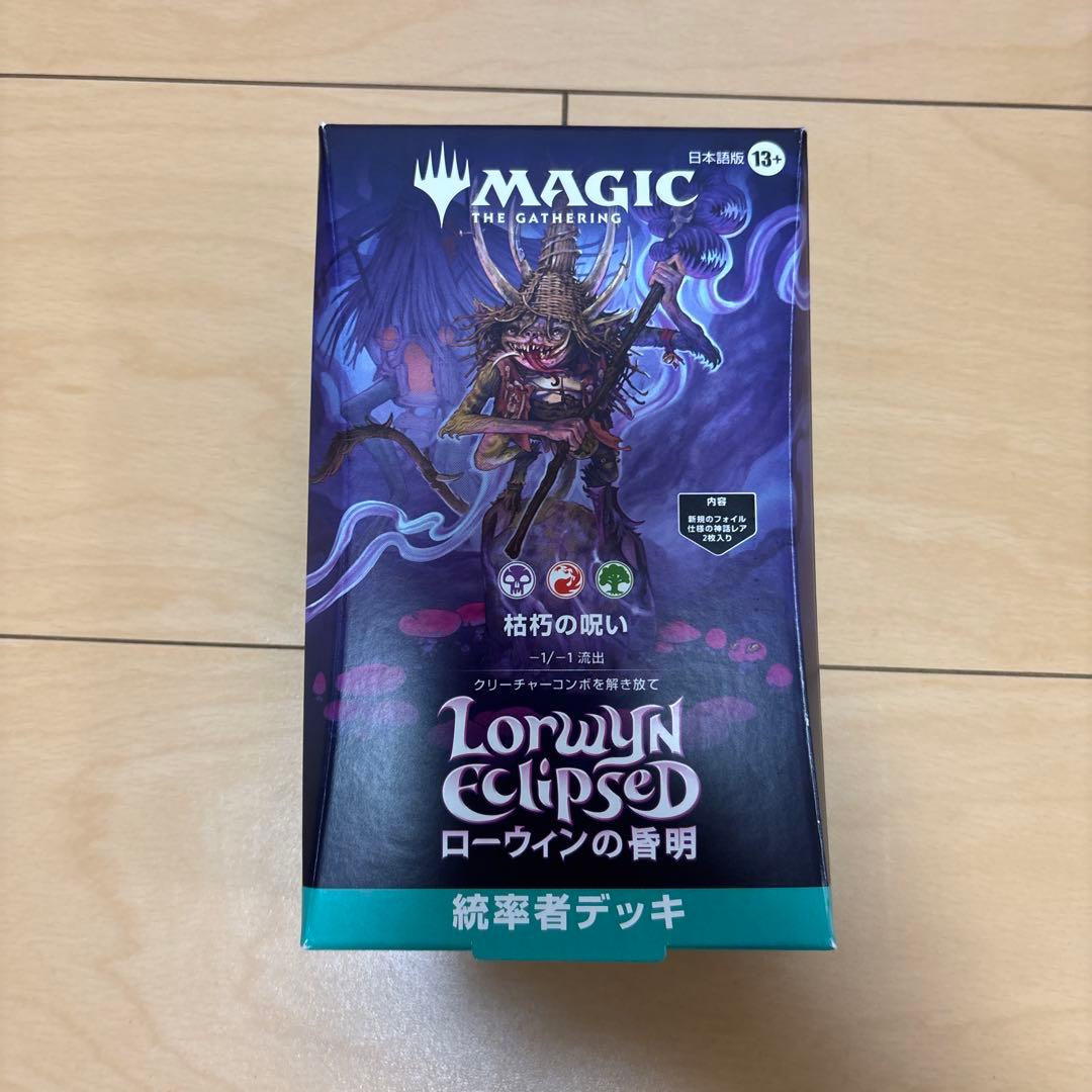 MTG ローウィンの昏明　枯朽の呪い　統率者デッキ Amazon.co.jp: マジック：ザ・ギャザリング 『ローウィンの昏明』統率