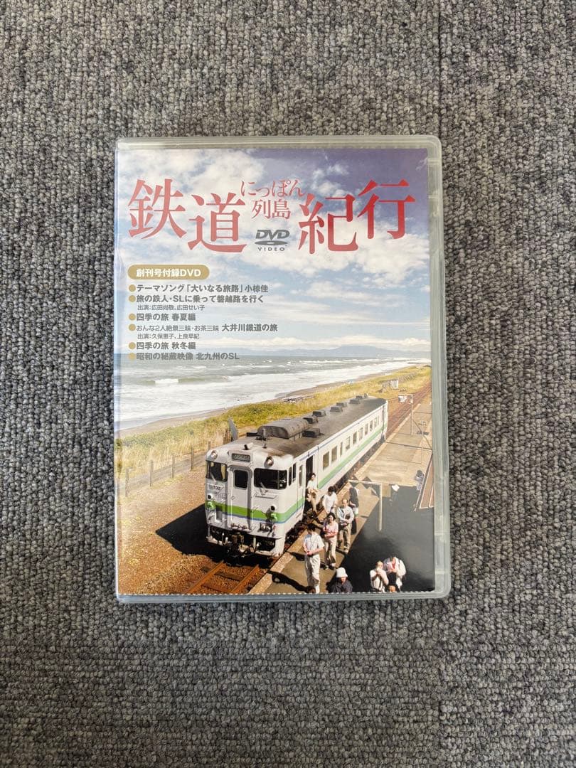 鉄道データファイルDVDコレクション 鉄道データファイルDVDコレクション(1) ディーゼル機関車 DD51 |本