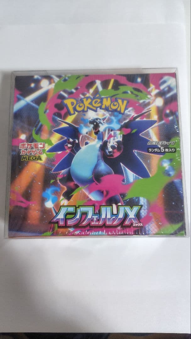 ポケモンカード インフェルノX 1BOX【シュリンク付き】 Pokemon（ポケモン） ポケモンカード インフェルノx 1box分 : いちご