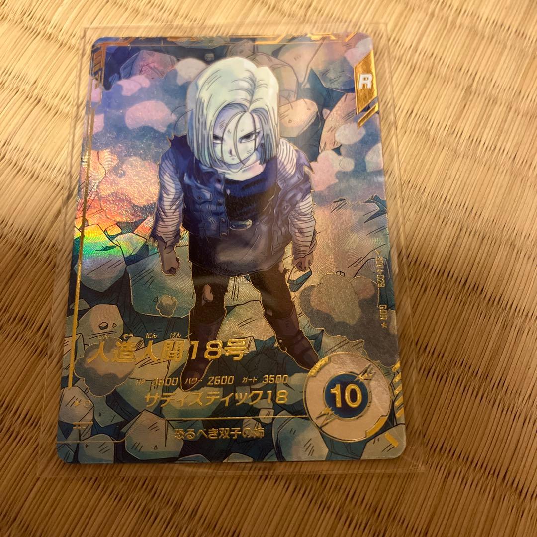 ドラゴンボールダイバーズSDV4-028パラレル SDV4-028 人造人間18号【パラレル】｜ドラゴンボールスーパー