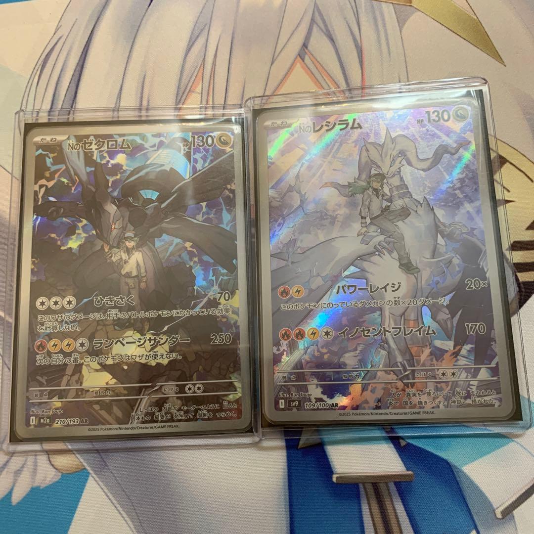 Nの ゼクロム レシラム ARセット - メルカリ