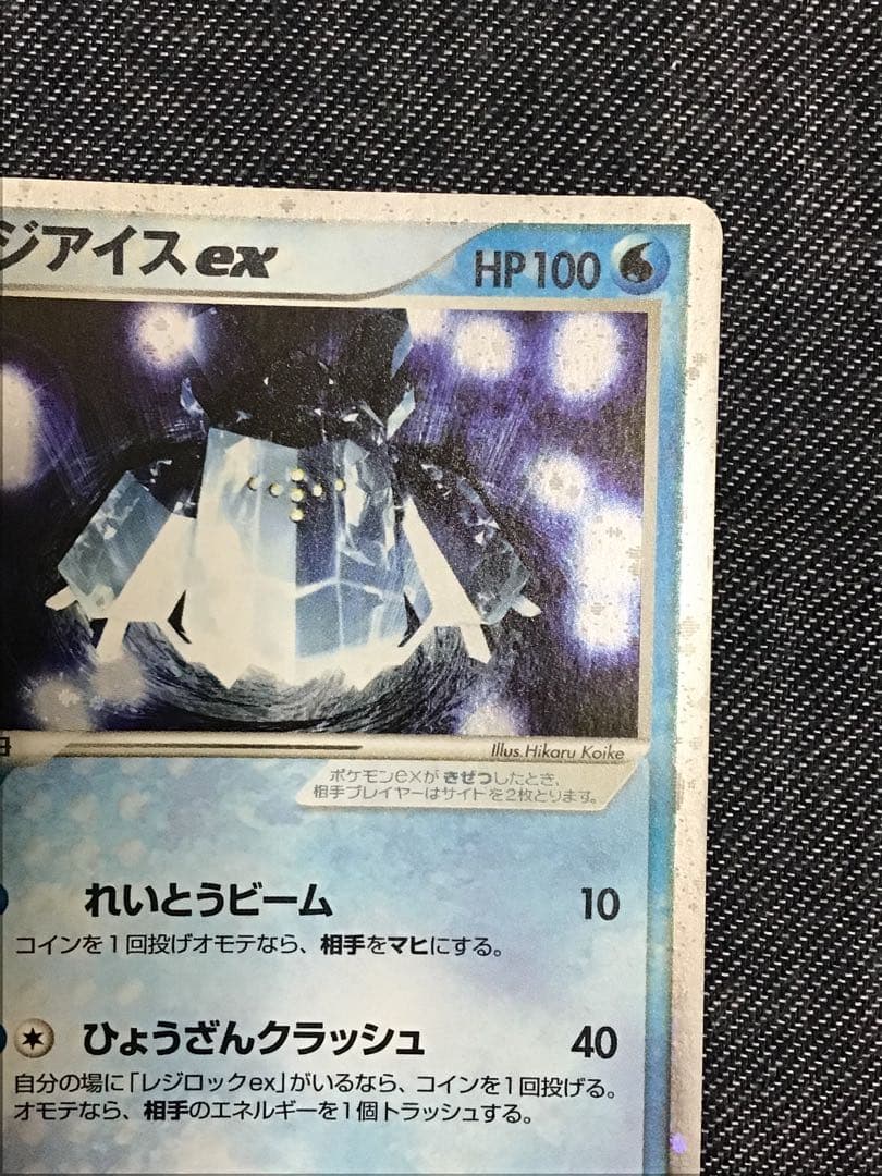 ポケモンカードADV レジアイスex プレイヤーズプロモ 001／PLAY P