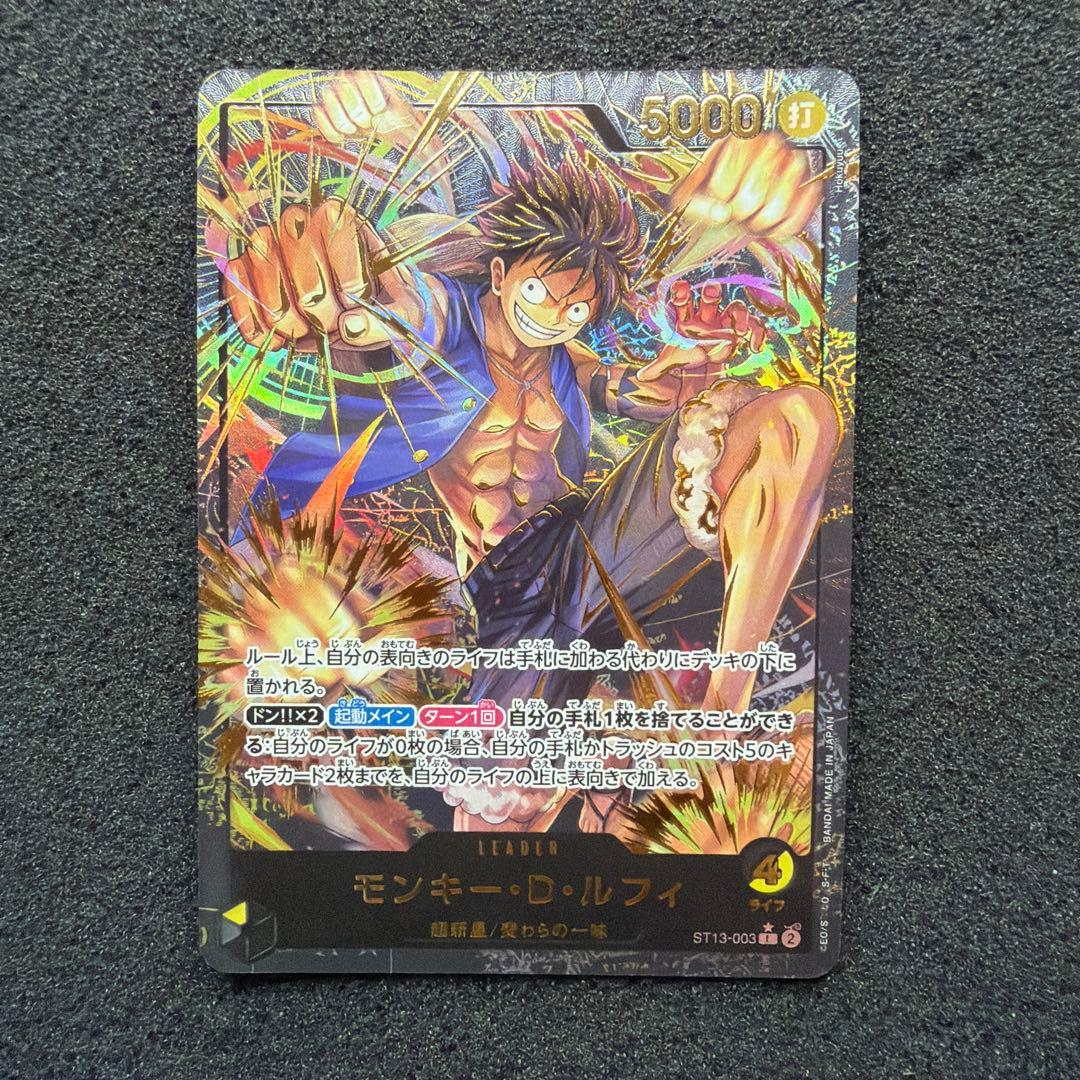 モンキー・D・ルフィ リーダーパラレル 金文字 ST13-003 極美品 モンキー・D・ルフィ リーダーパラレル 金文字 ST13-003 極美品 - メルカリ