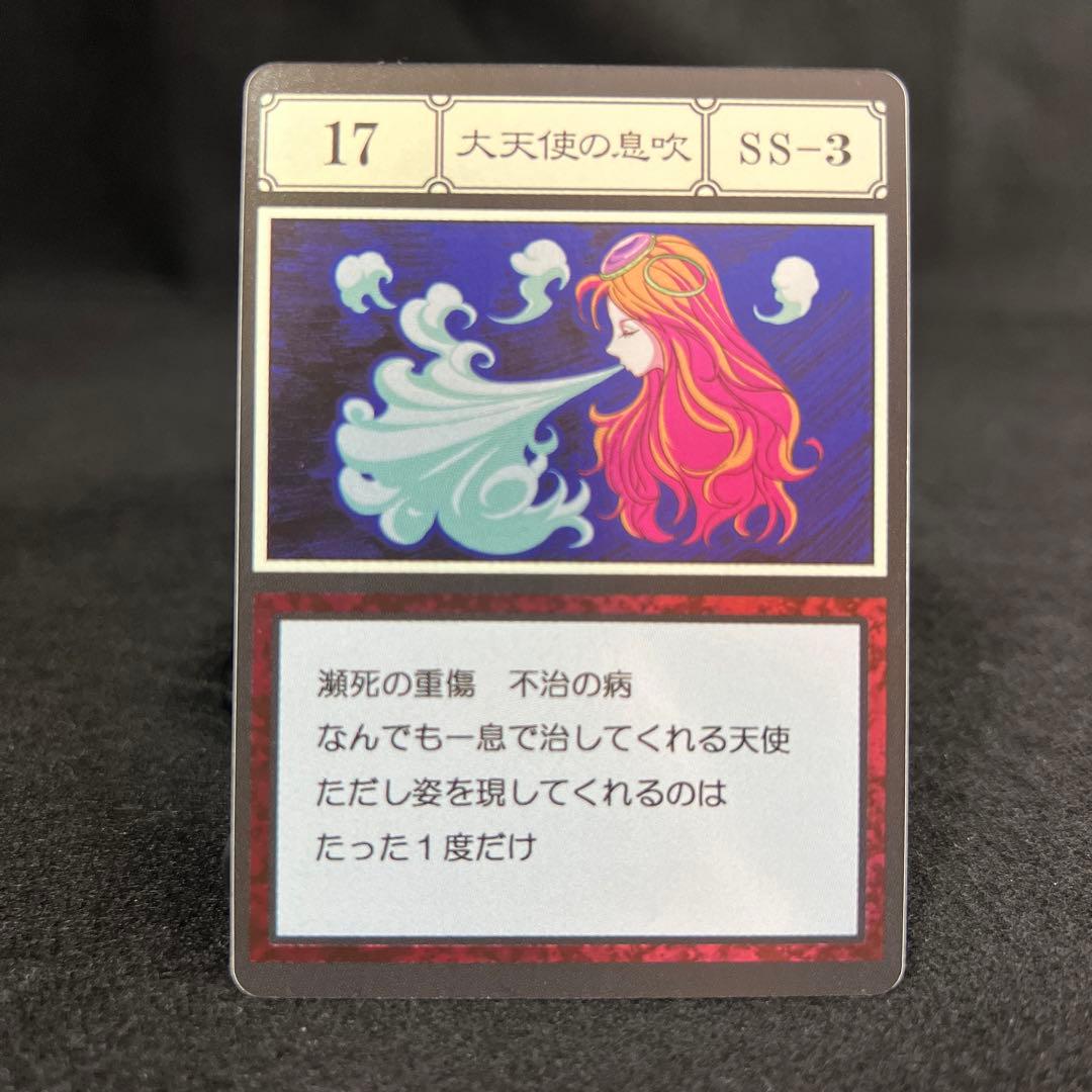 HUNTER×HUNTER 【17 大天使の息吹】 G・I 編カード - メルカリ