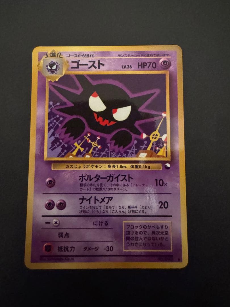 ゴーストLV.26 ◇ 拡張シート第3弾(緑版) - メルカリ