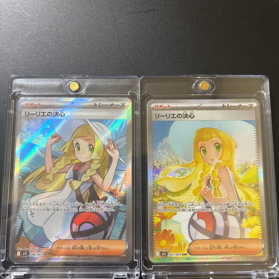リーリエの決心 SAR SR最安値セット - メルカリ