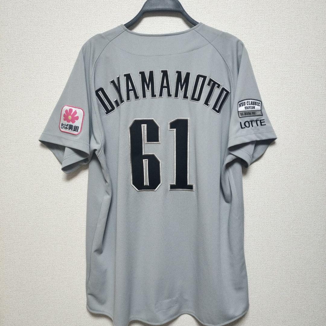 山本大斗 千葉ロッテ NEO CLASSIC EDITIONユニホーム - メルカリ