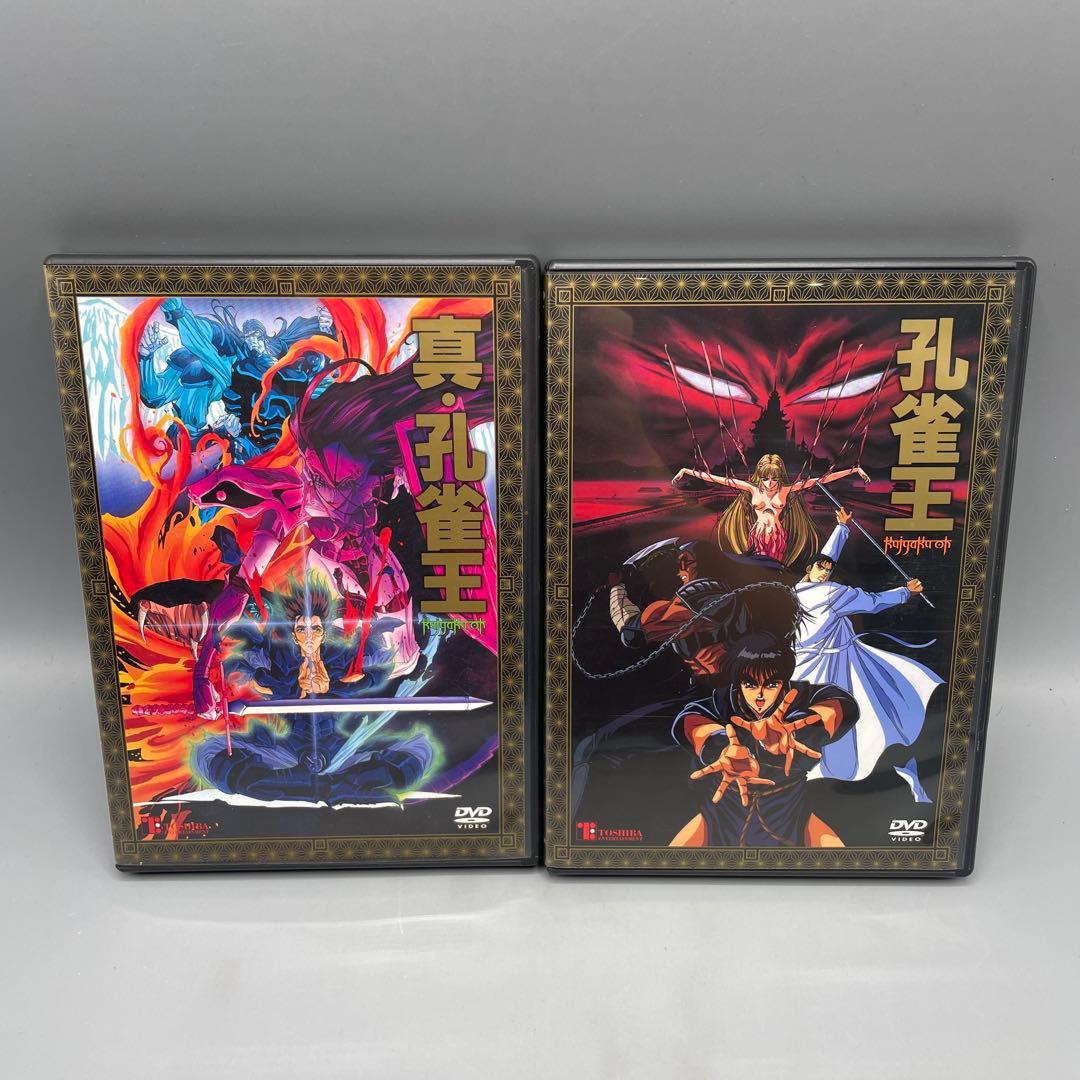 孔雀王 DVD-BOX 3枚組 - メルカリ
