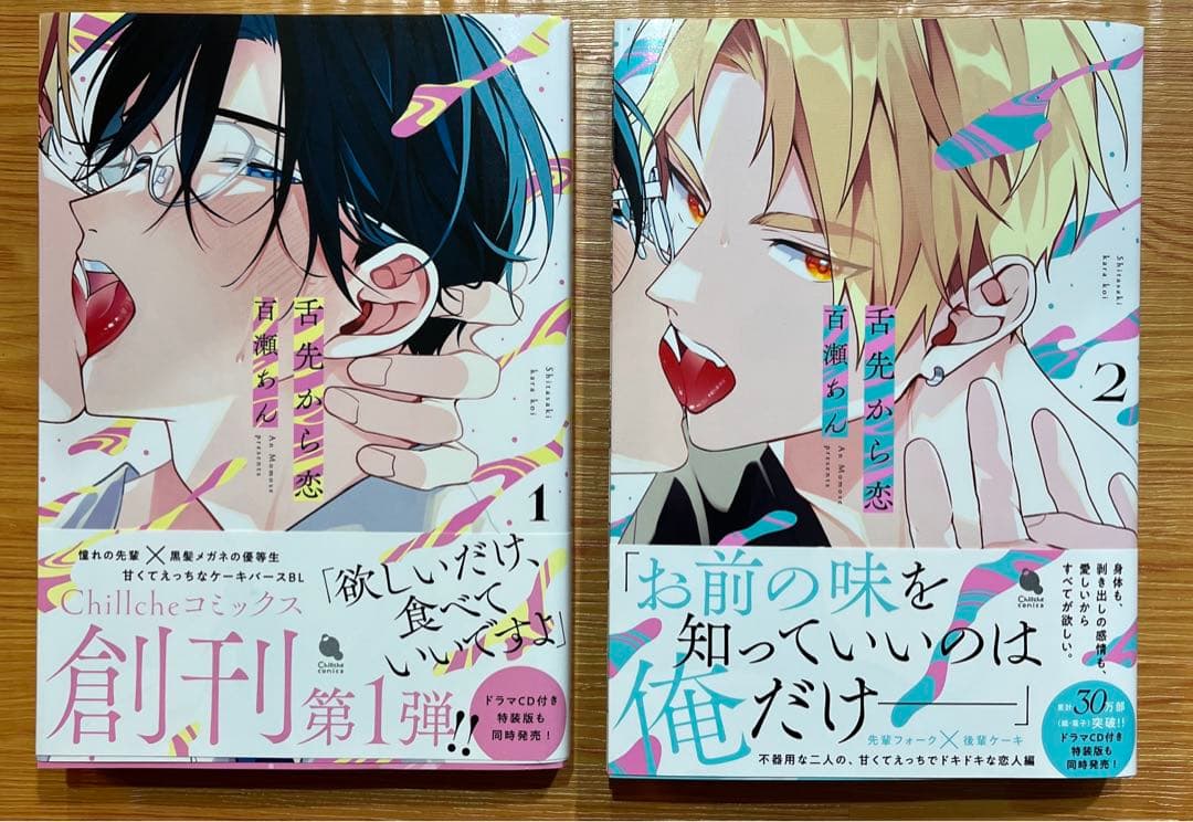百瀬あん先生 まとめ売り ナカまであいして 他 特装版小冊子 - メルカリ