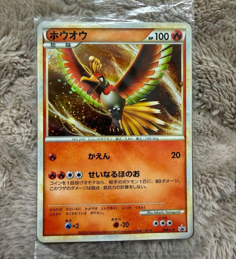 未開封‼️ポケモンカード WCS2010 プロモカード ホウオウ ルギア