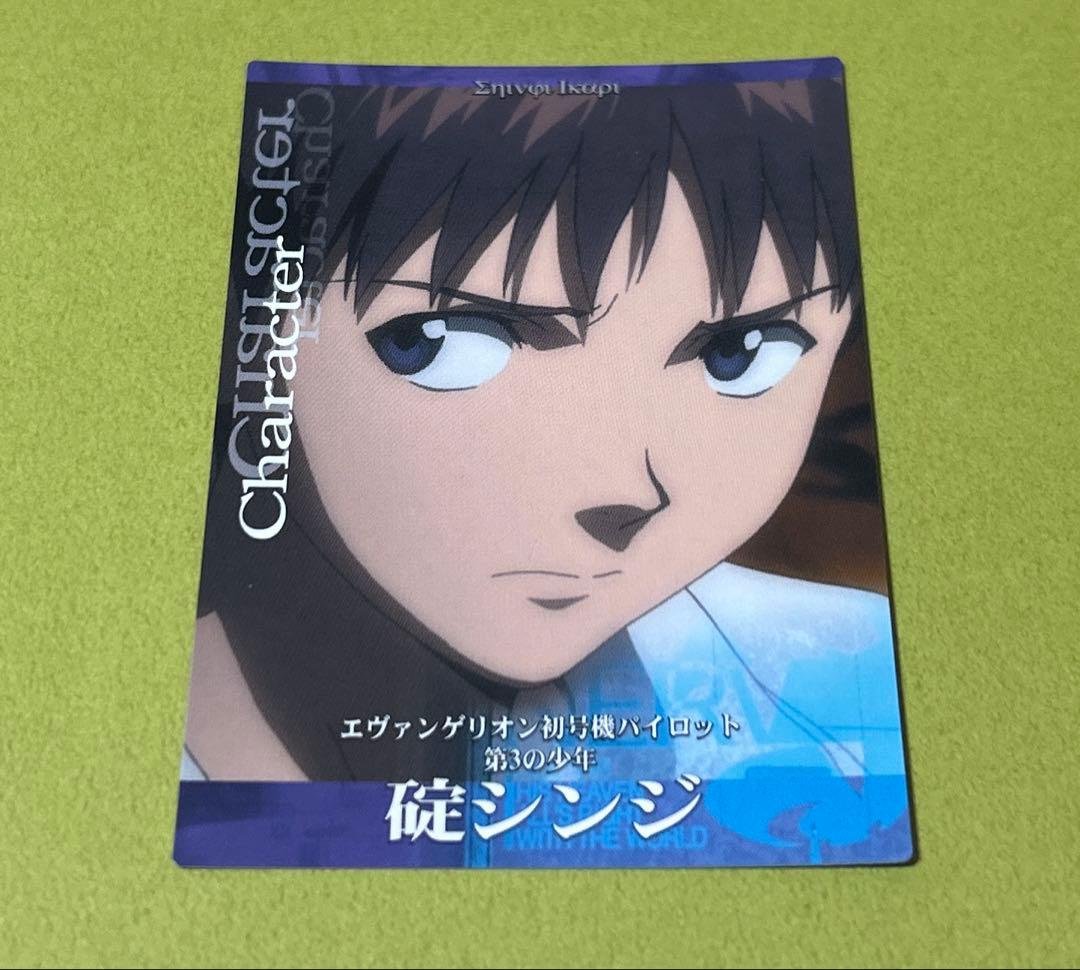 【碇シンジ】カードダスマスターズ　エヴァンゲリオン　エヴァンゲリヲン　新劇場版 エヴァンゲリオンカードダスマスターズ 設定資料集 碇シンジ アスカ