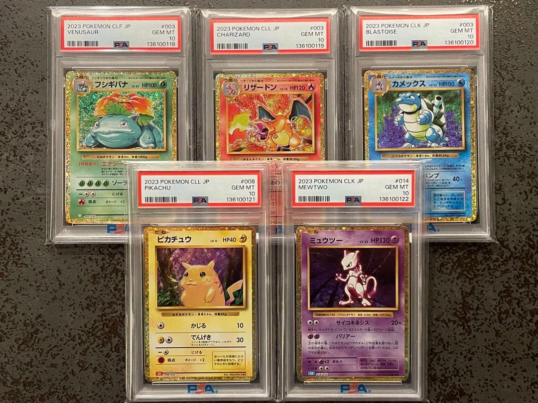 【Kg】PSA10 5連番　ポケモンカードclassic 御三家 6連番 新基準PSA10】御三家 (ポケモンカードゲーム Classic) (25周年