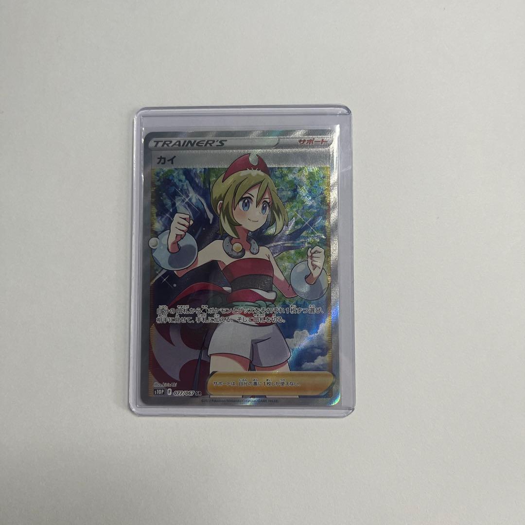 ポケモンカード カイ sr 状態A】カイ SR (077/067) [s10P] の通販・買取価格（ポケモンカード）