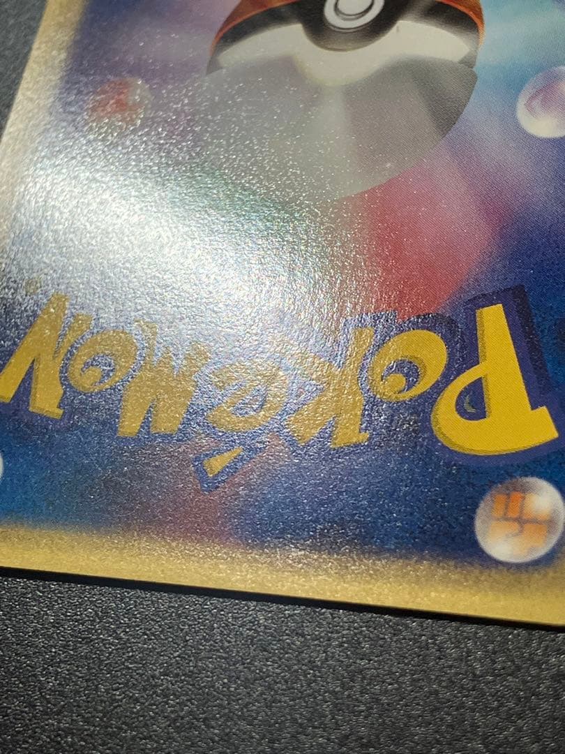 ロケット団のニャース web Team Rocket Meowth 151 - メルカリ