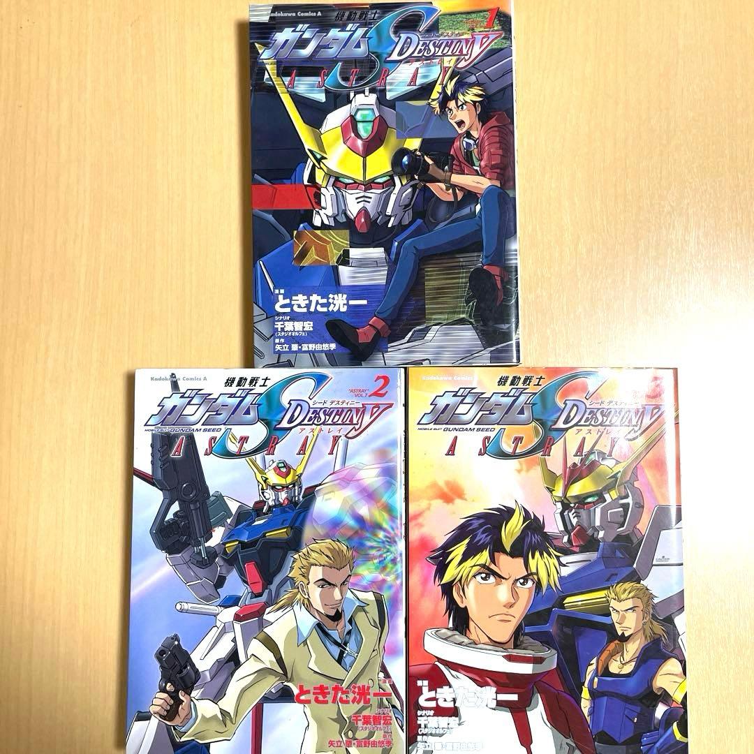 機動戦士ガンダムSEED ASTRAY アストレイ 漫画 11 冊セット - メルカリ
