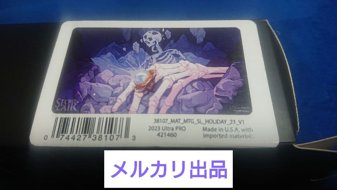 未使用】MTG Lair 秘儀の印鑑 ウルトラプロ 公式 プレイマット - メルカリ