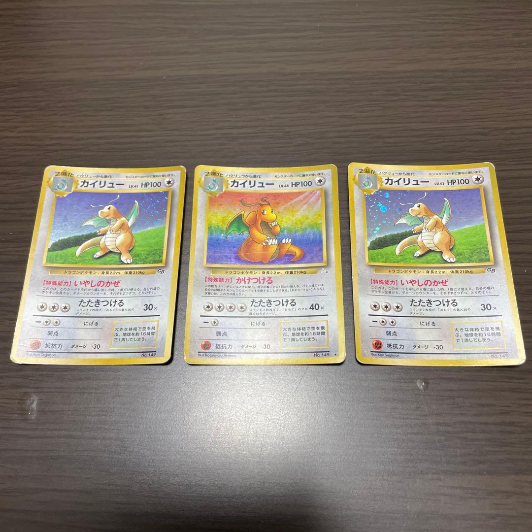ポケモンカード旧裏 カイリュー 3枚セット - メルカリ