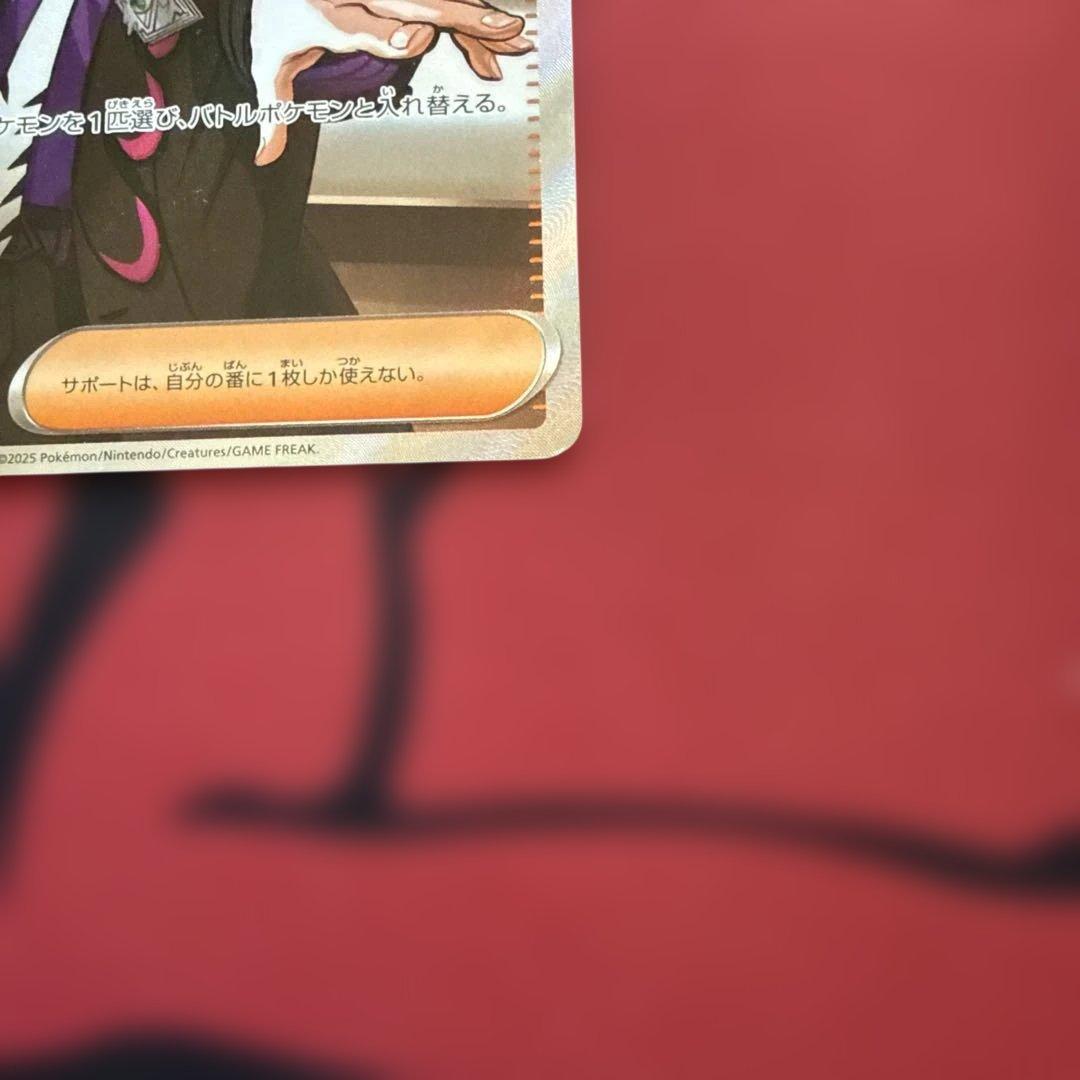 ボスの指令 カラスバ SR 3枚セット - メルカリ