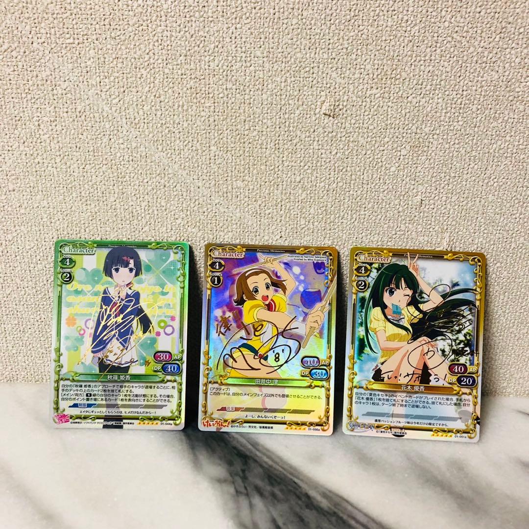 G63希少✨プレシャスメモリーズ 秋篠姫香 田井中律 花木優香 サイン