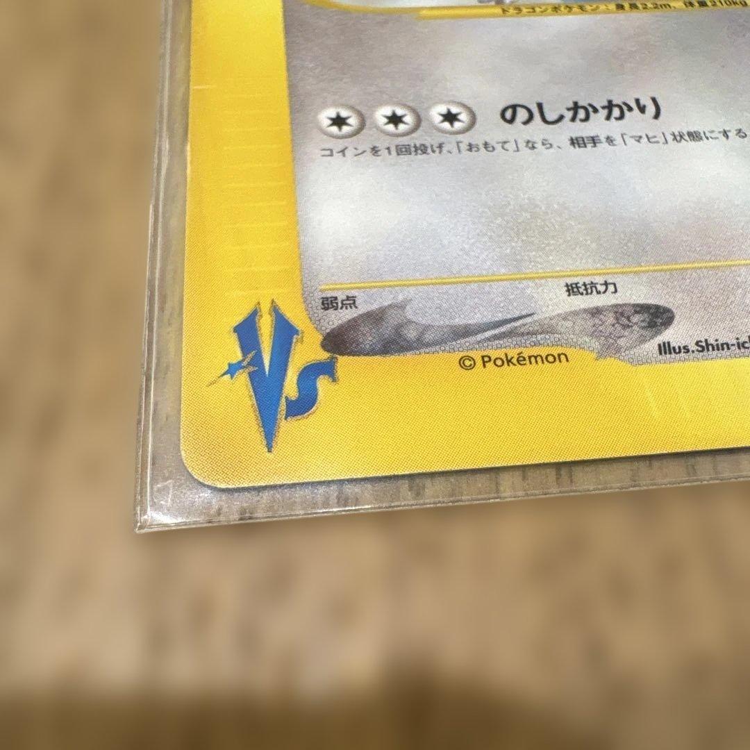 イブキのカイリュー ○ ポケモンカード☆VS 049/141 - メルカリ