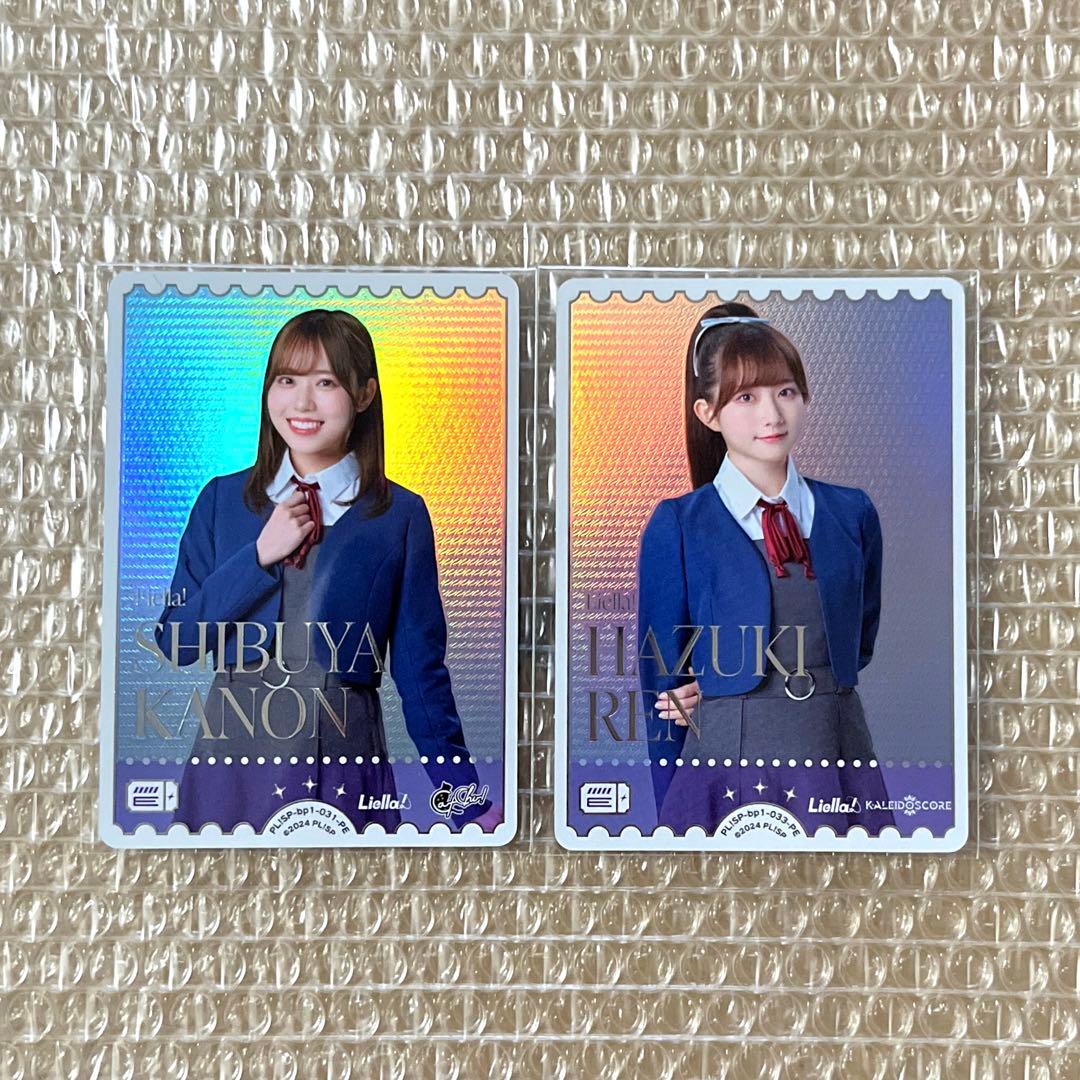 ラブカ Liella! 伊達さゆり 青山なぎさ PE カード ラブライブ - メルカリ