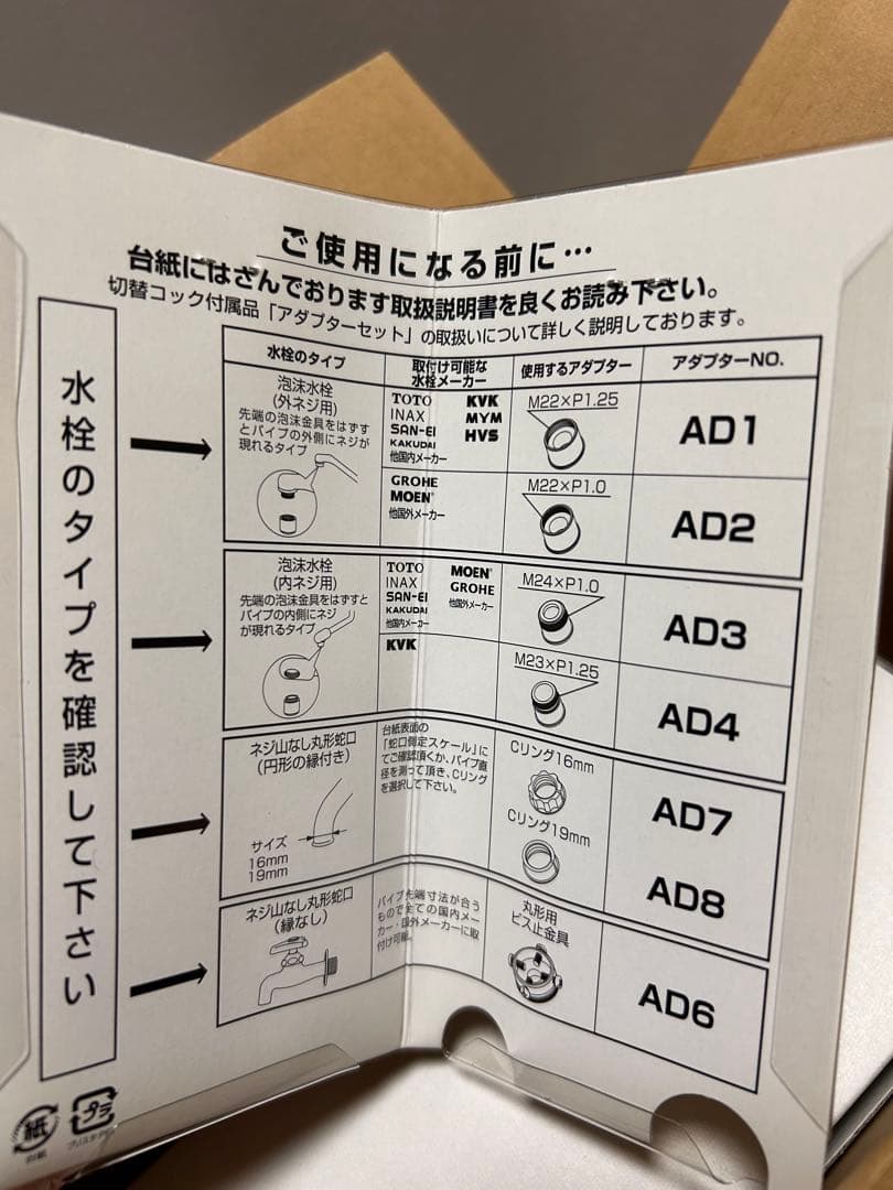 ☆未開封☆ファイテン ウォーター カートリッジ 接続キットセット