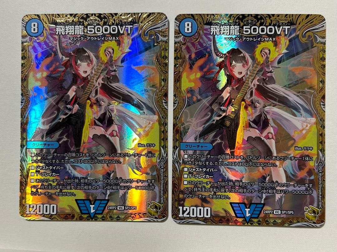 デュエマ 5000vt 金トレジャー 2枚 - メルカリ