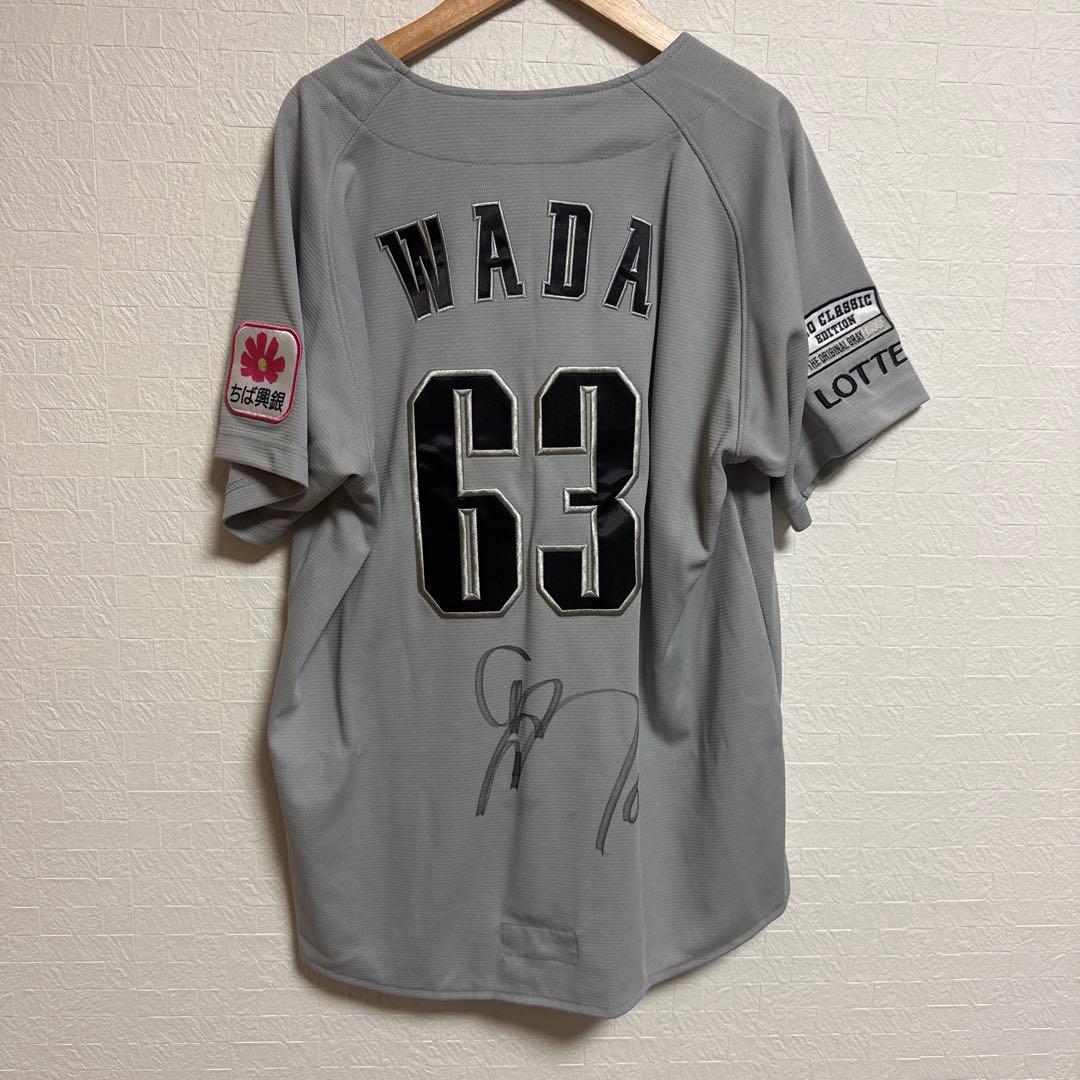 和田康士朗 サイン入り ユニフォーム 千葉ロッテマリーンズ×スポニチ】佐々木朗希投手や和田康士朗選手