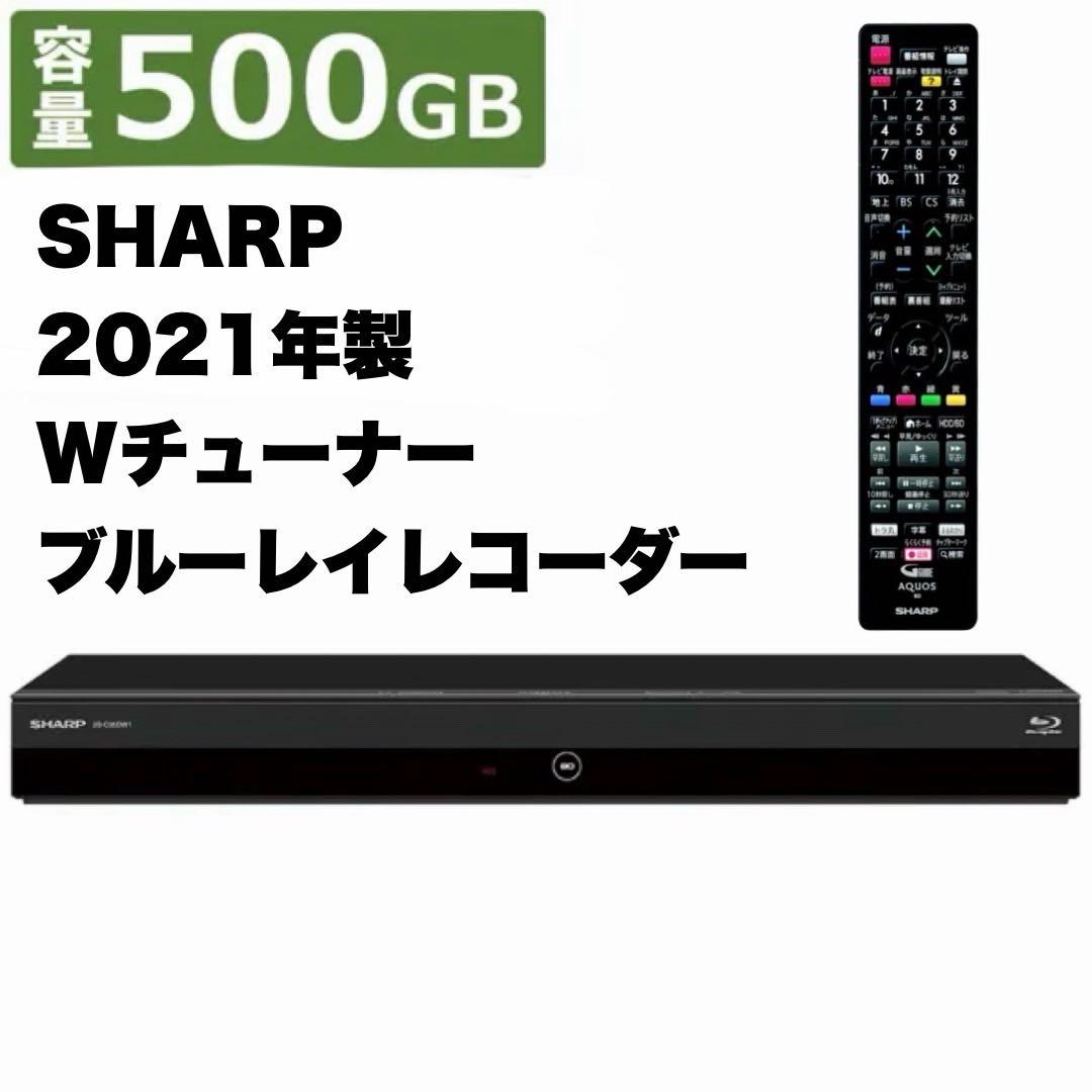 シャープ 2021年製 500GBブルーレイレコーダー アクオス Wチューナー