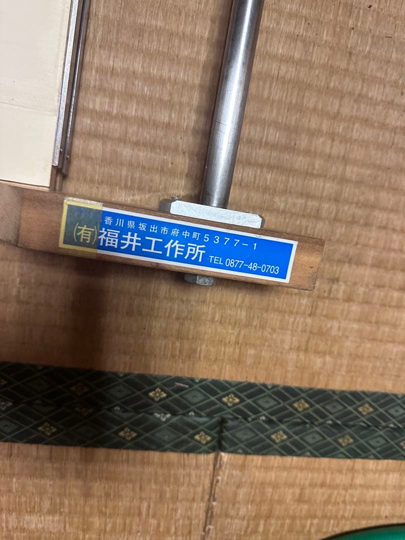 希少 福井工作所 めん切りカッター 業務用 スライド式 - メルカリ