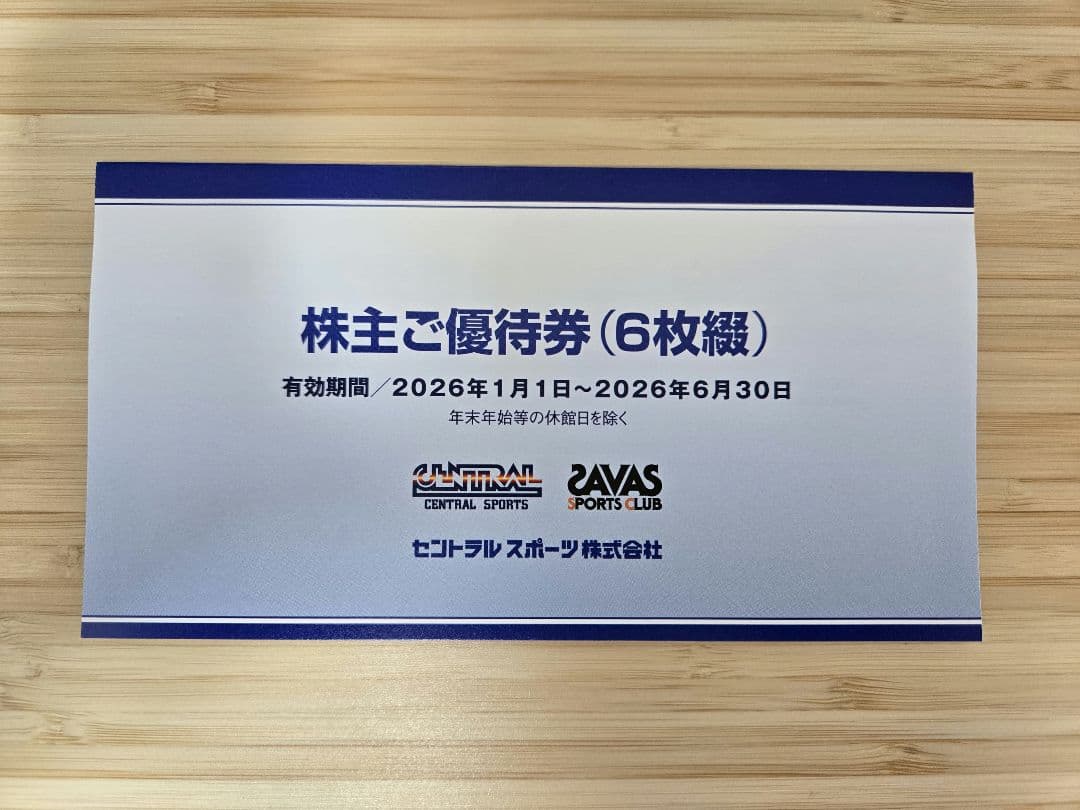 セントラルスポーツクラブ株主優待券6枚 有効期間2026年6月30日 - メルカリ