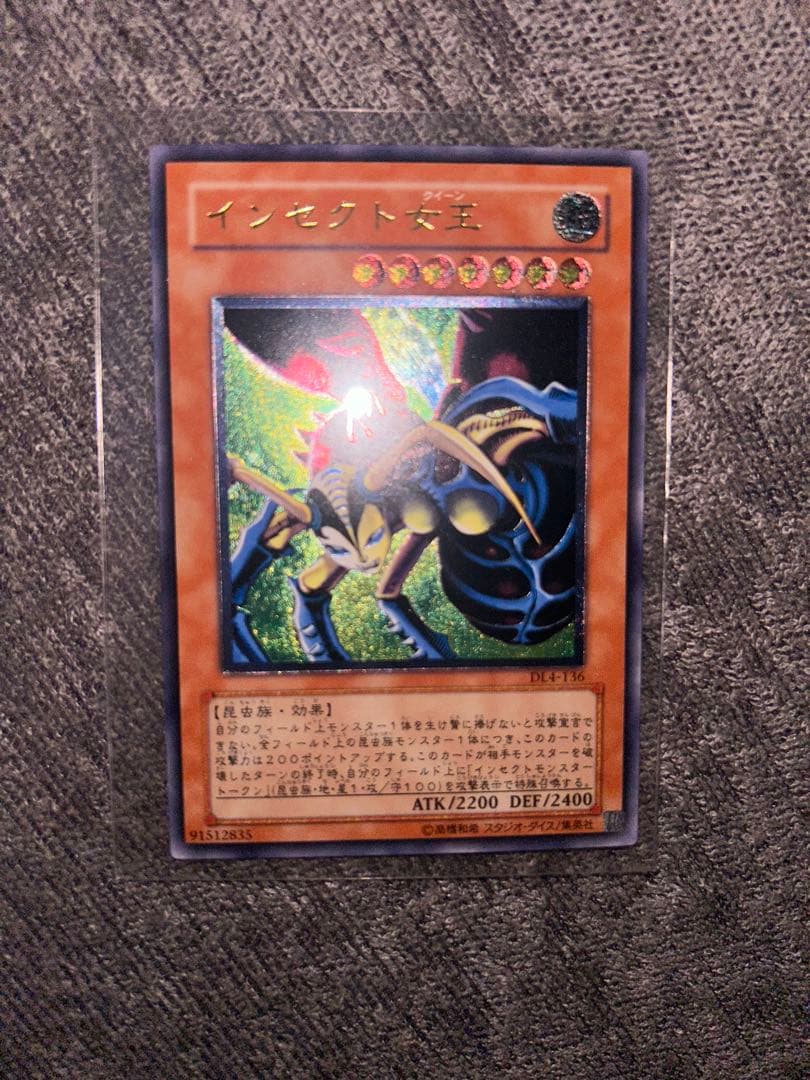 遊戯王 インセクトクイーン レリーフ - メルカリ