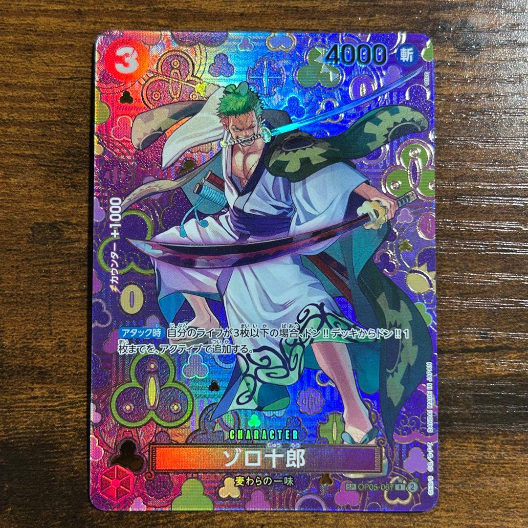 ゾロ十郎 R SP(スペシャルカード) OP05-067 - メルカリ