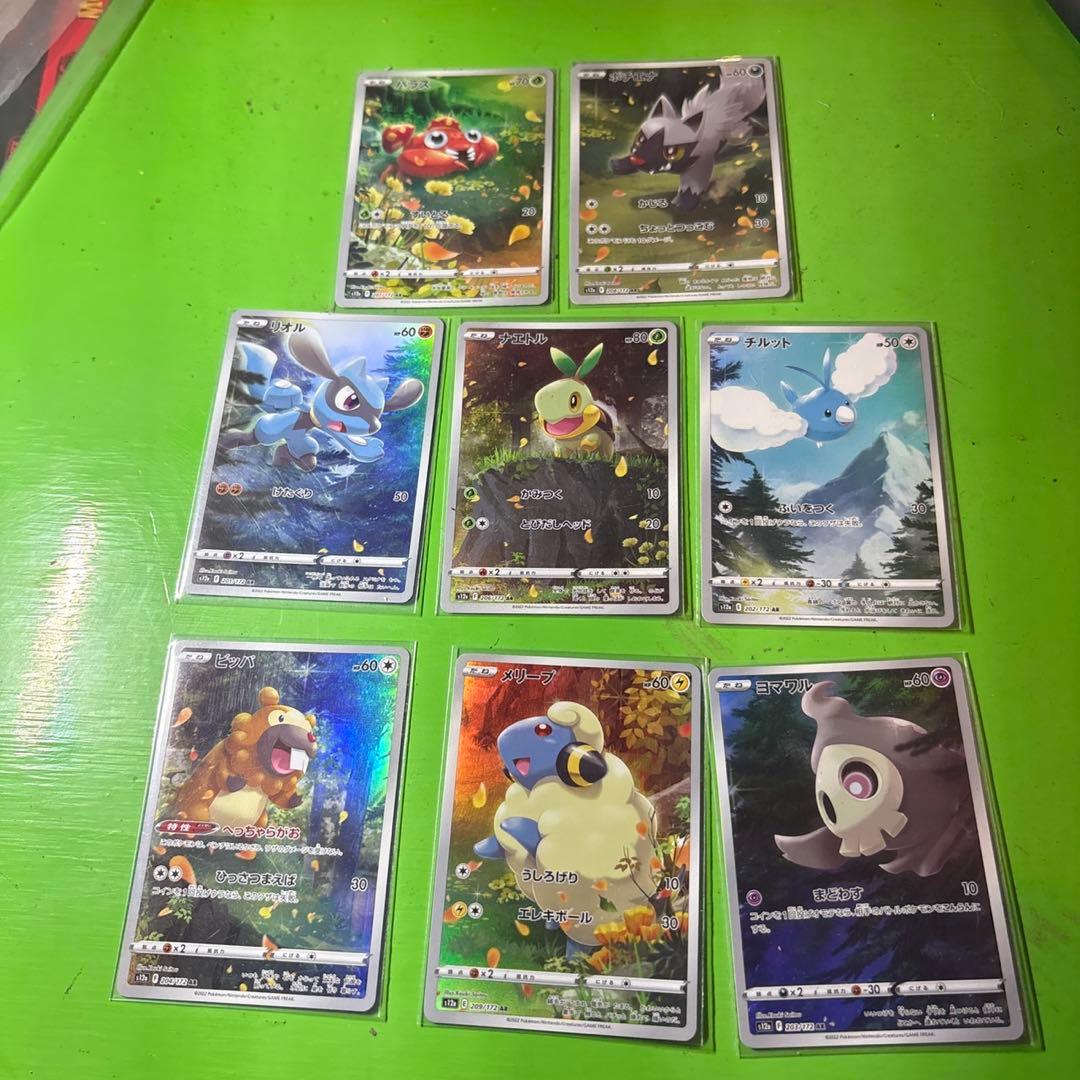 VSTARユニバース AR 8枚セット s12a（ピカチュウなし）連番 VSTARユニバース AR 8枚セット s12a（ピカチュウなし）連番 - メルカリ