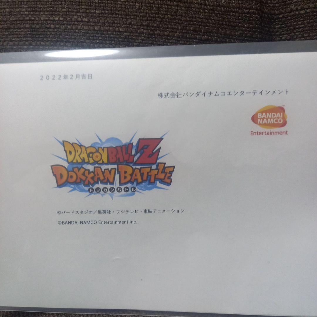 ドッカンバトル 200名限定！ 当選書付き 非売品オリジナルシール3種