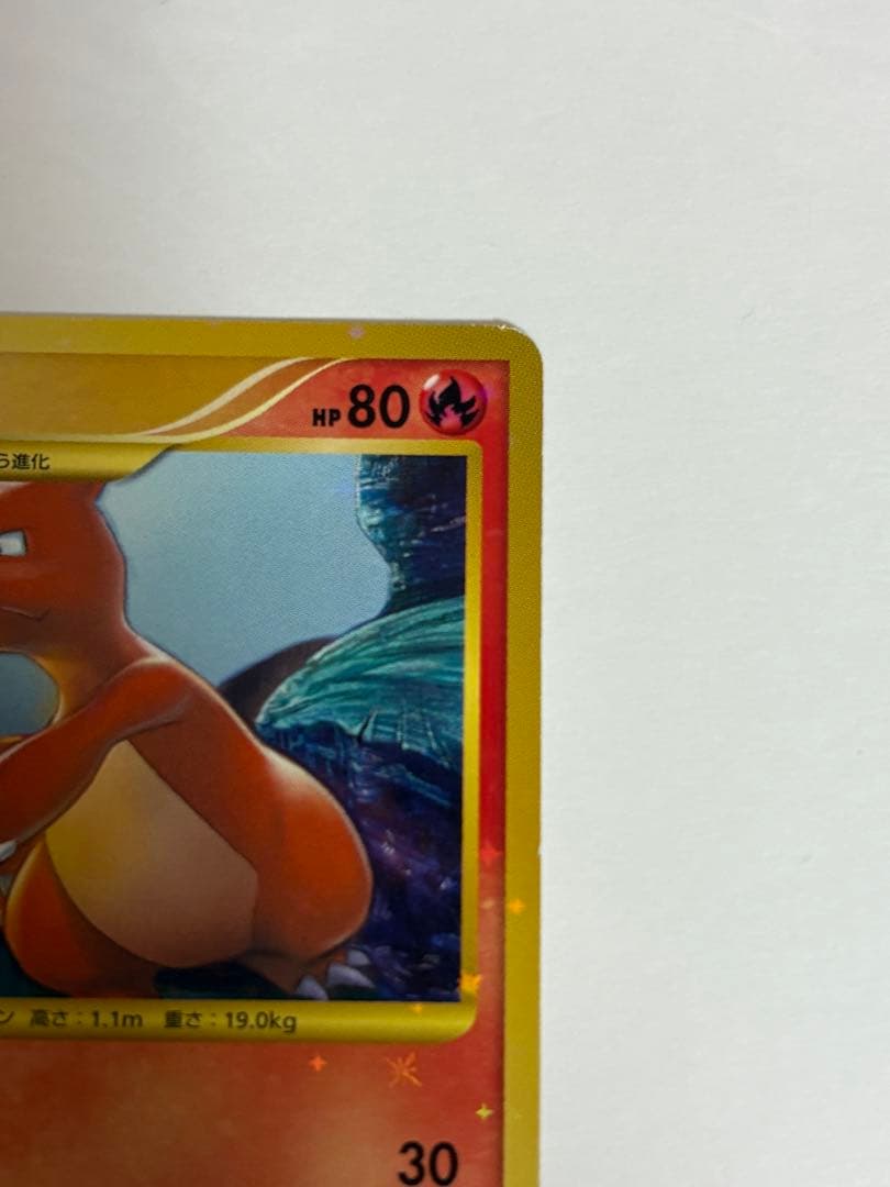 リザードン Lv.76 復刻 092/092 リザード Lv.32 - メルカリ