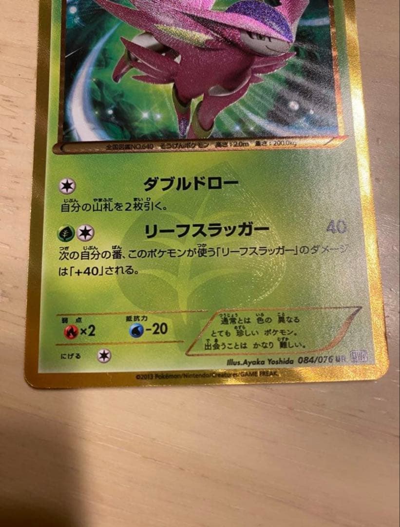 ポケモンカード ビリジオン ur メガロキャノン BW9 084/076 - メルカリ