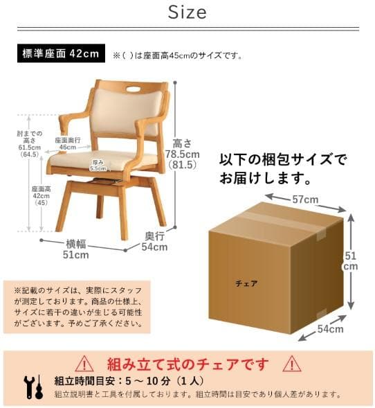 ✨Care-111-RAC ダイニングチェア 回転椅子 介護椅子 貞苅椅子✨