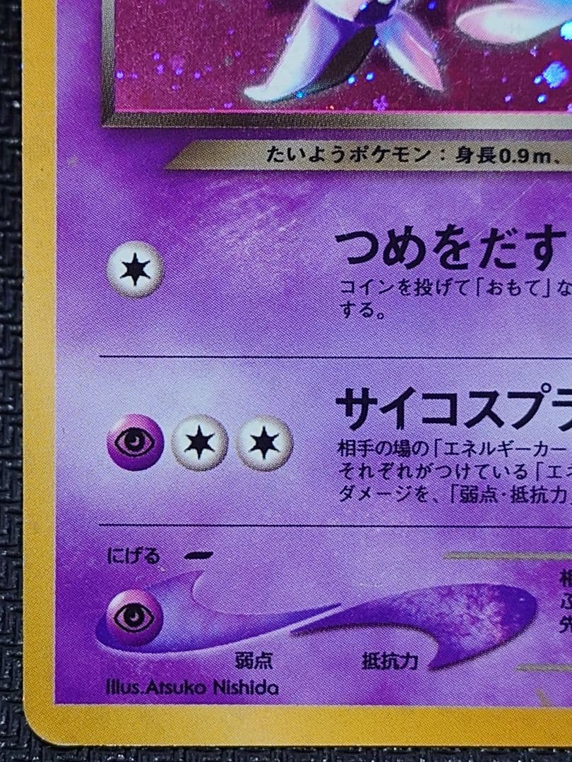 ポケモンカード わるいエーフィ - メルカリ