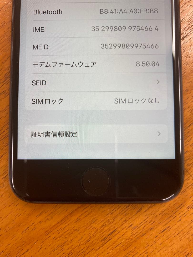 iPhone8 グレー 64G SIMロックなし シリーズ···iPhone機種名···iPhone
