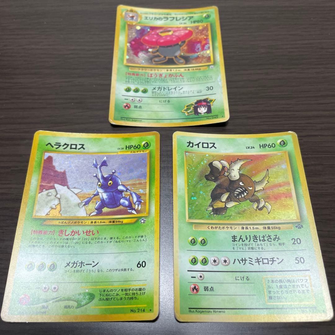 ポケモンカード旧裏 エリカのフシギバナなど草タイプセット - メルカリ